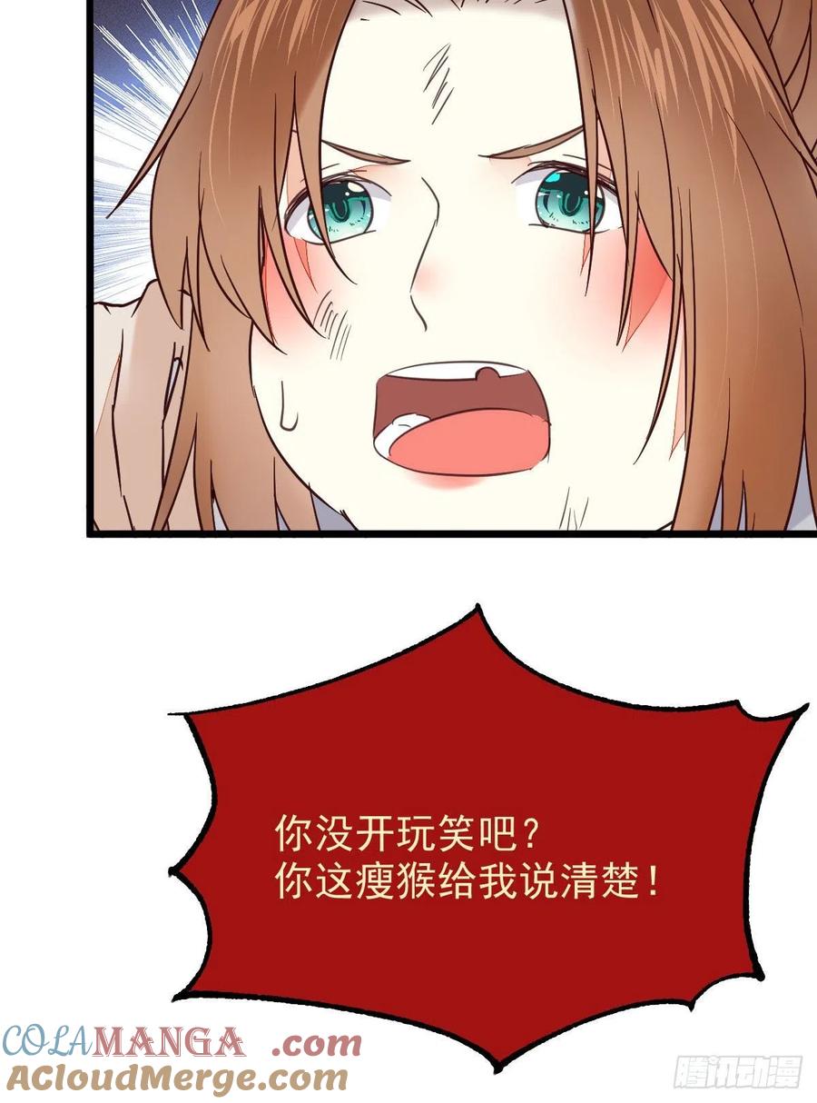 鬼医凤九 第355话 赶紧把他卖了 第52页