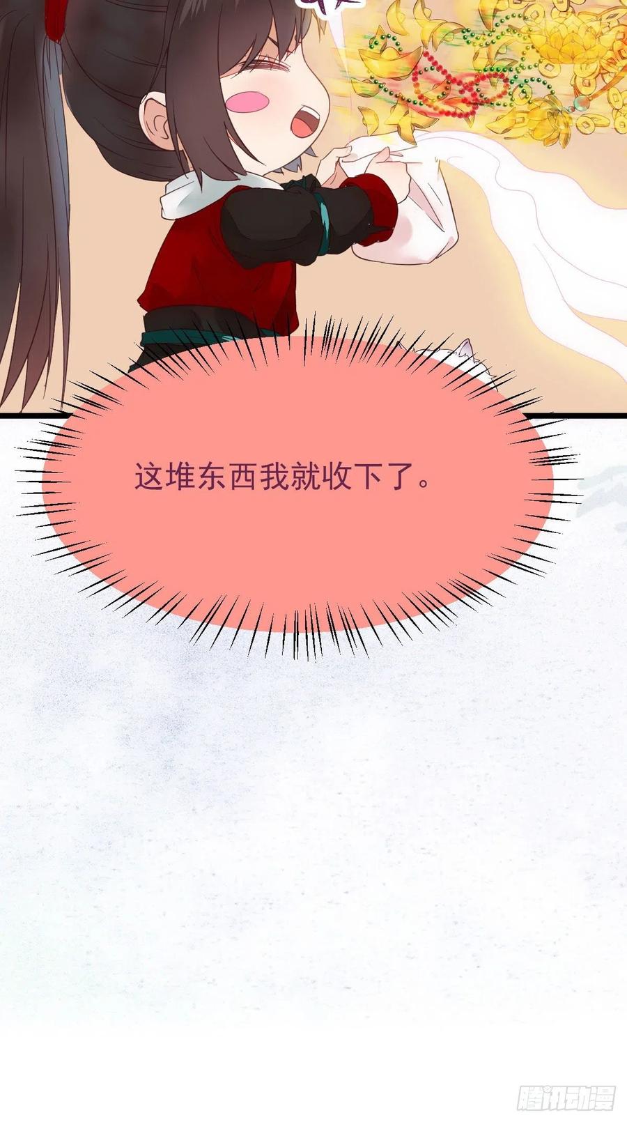 鬼医凤九 第355话 赶紧把他卖了 第30页