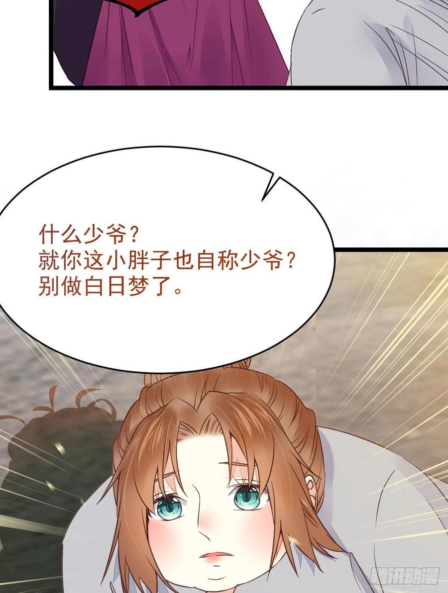 鬼医凤九 第355话 赶紧把他卖了 第54页