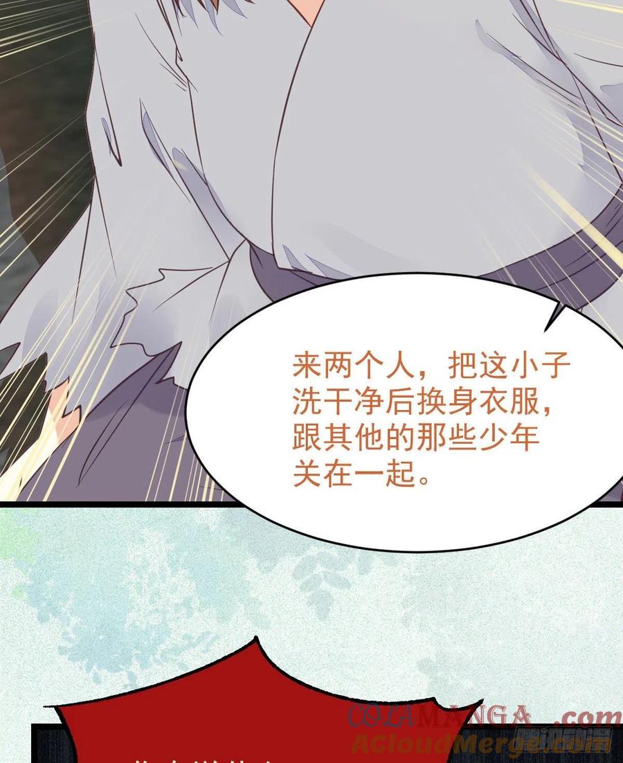 鬼医凤九 第355话 赶紧把他卖了 第55页