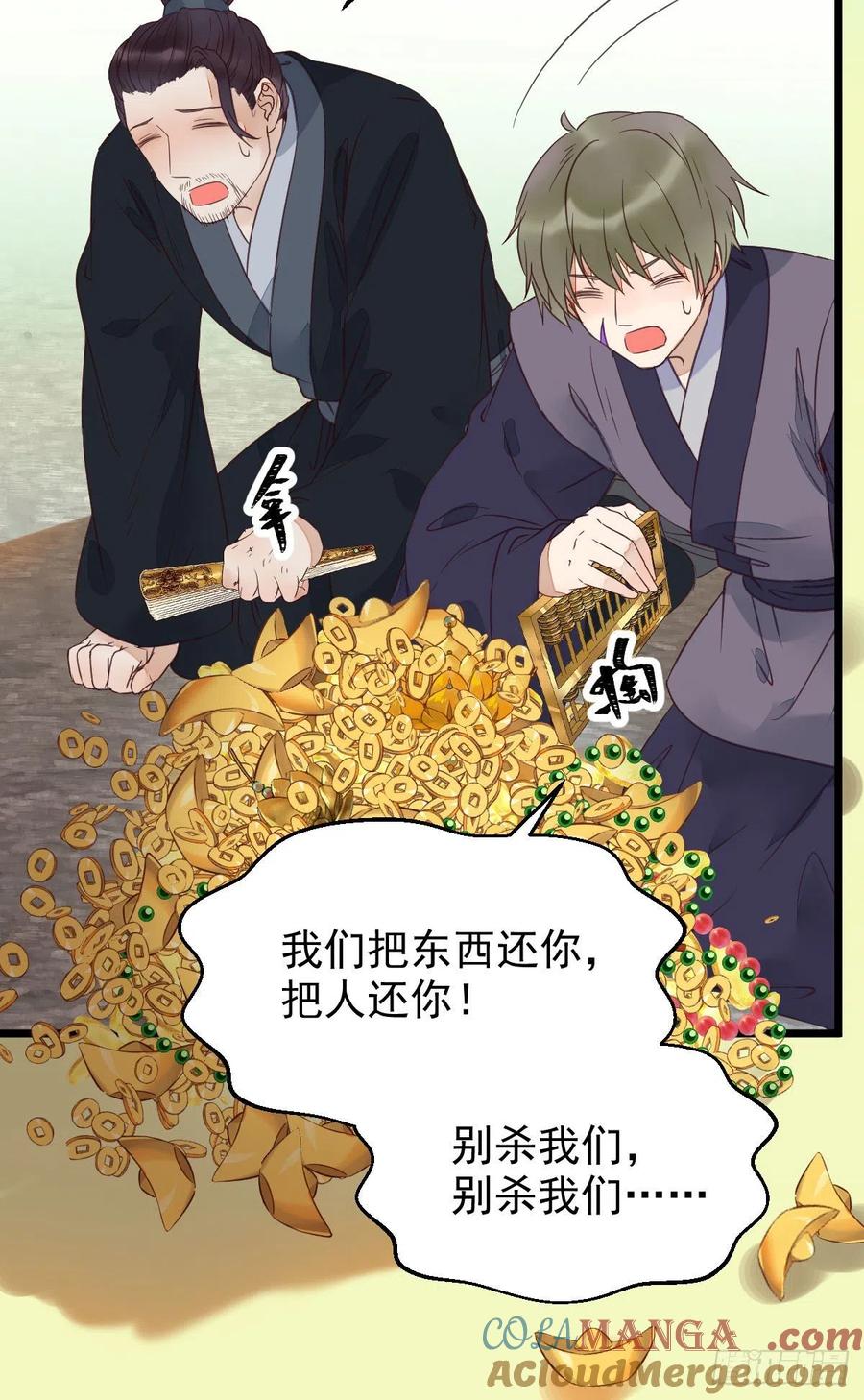 鬼医凤九 第355话 赶紧把他卖了 第10页