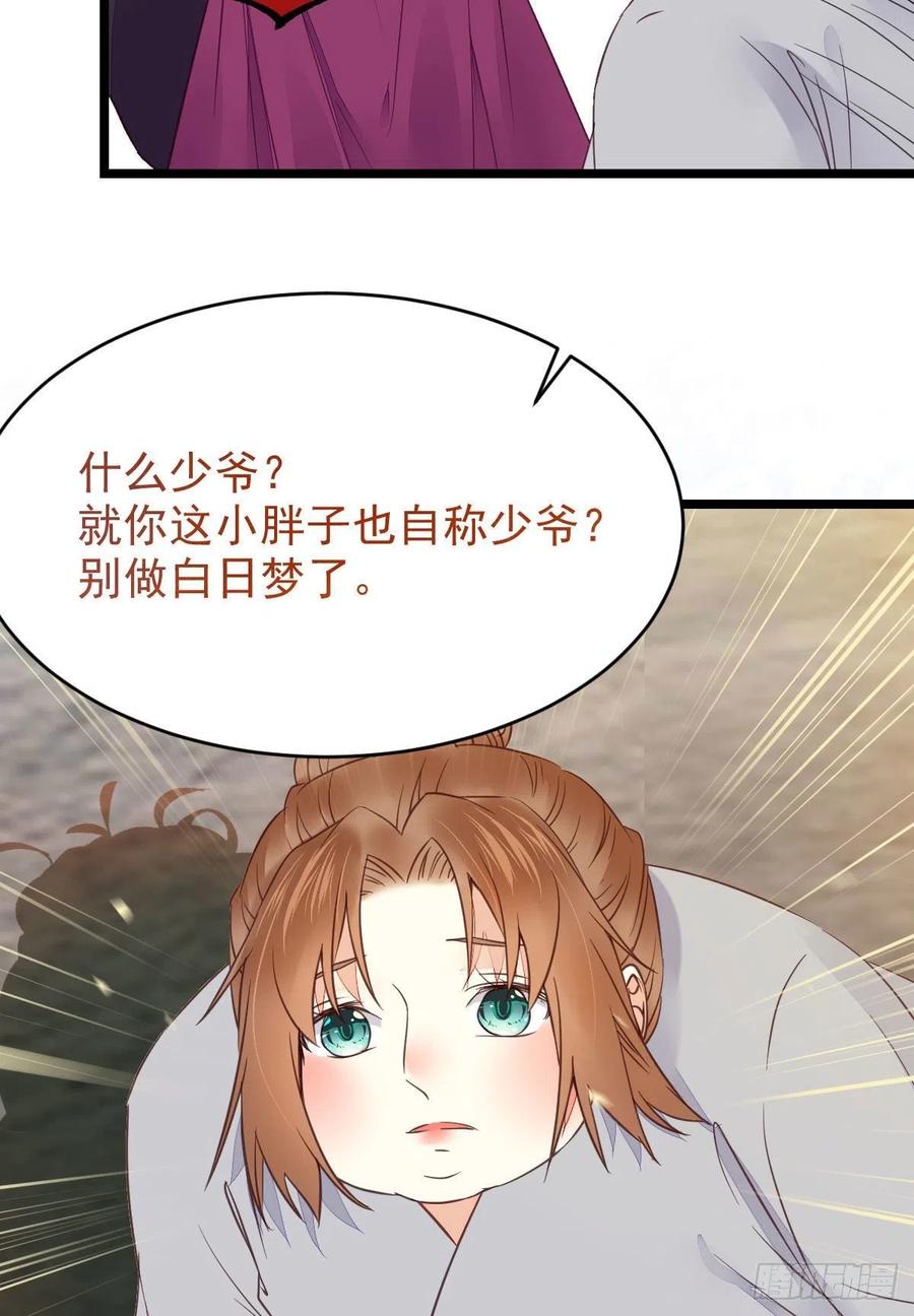 鬼医凤九 第355话 赶紧把他卖了 第47页