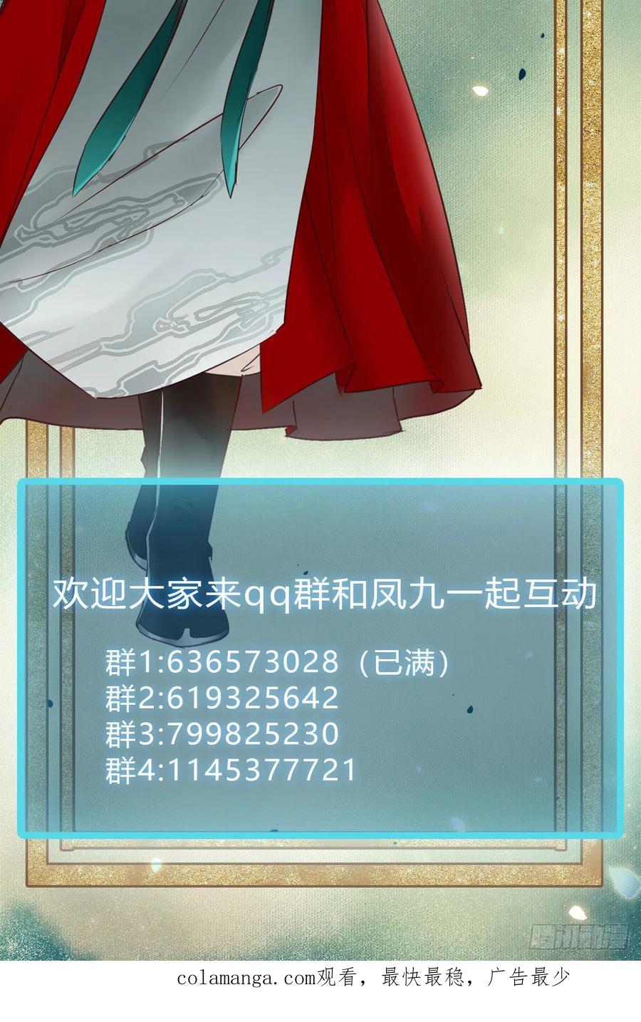 鬼医凤九 第355话 赶紧把他卖了 第62页