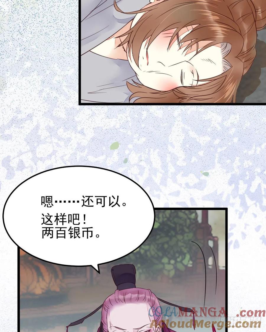 鬼医凤九 第355话 赶紧把他卖了 第37页