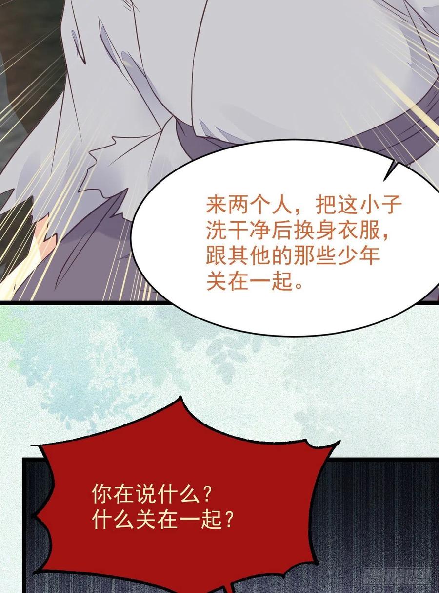 鬼医凤九 第355话 赶紧把他卖了 第48页