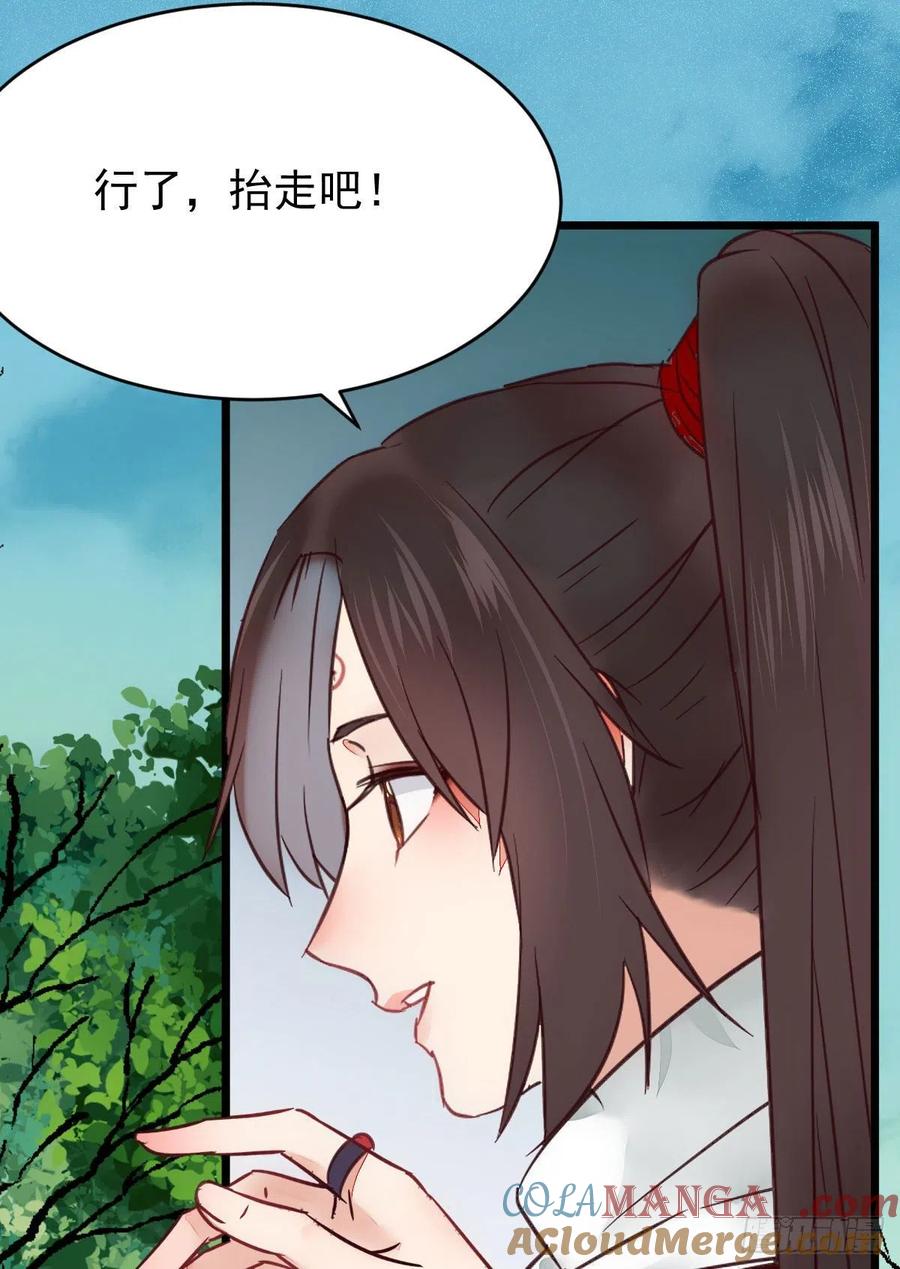 鬼医凤九 第355话 赶紧把他卖了 第25页