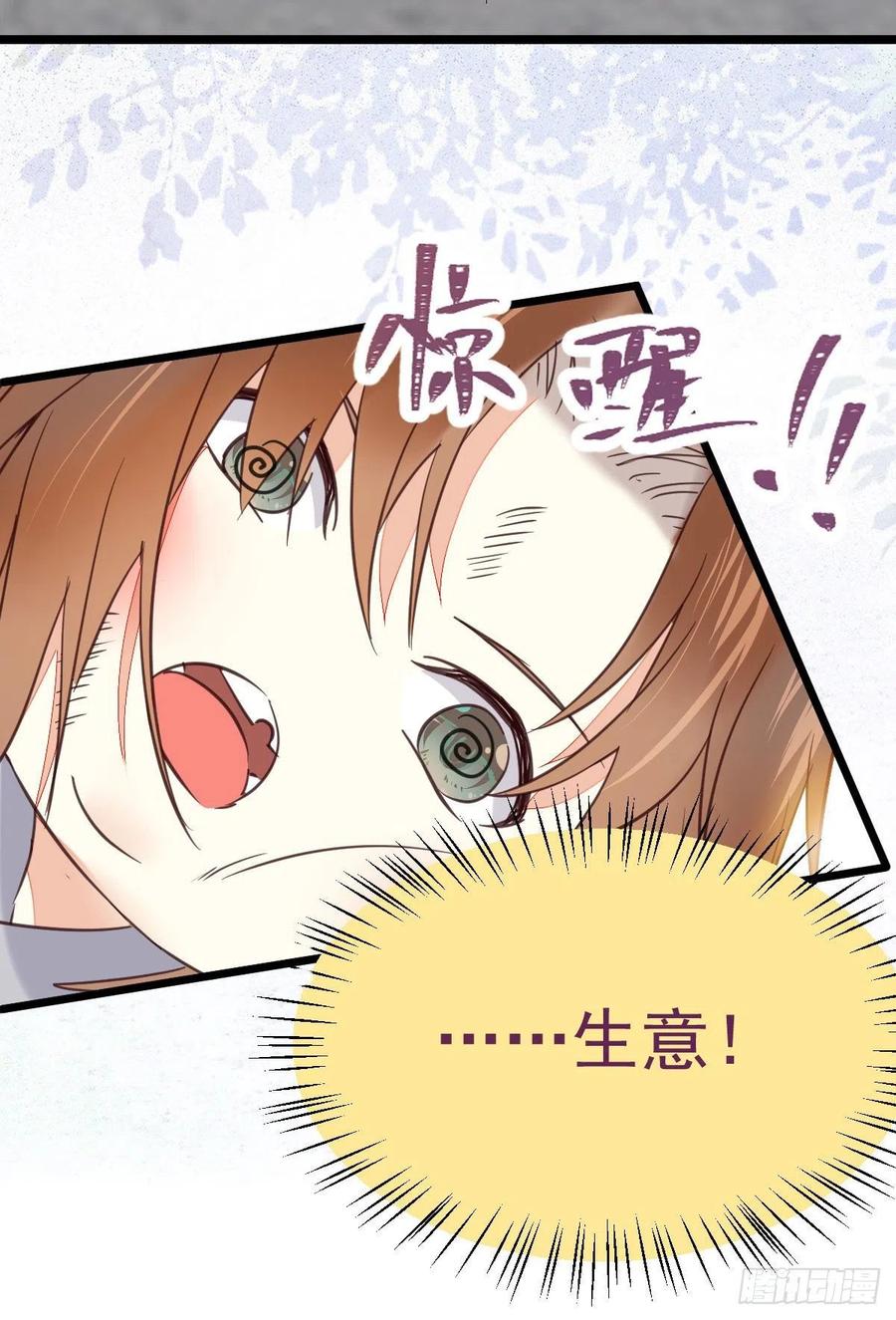 鬼医凤九 第355话 赶紧把他卖了 第45页