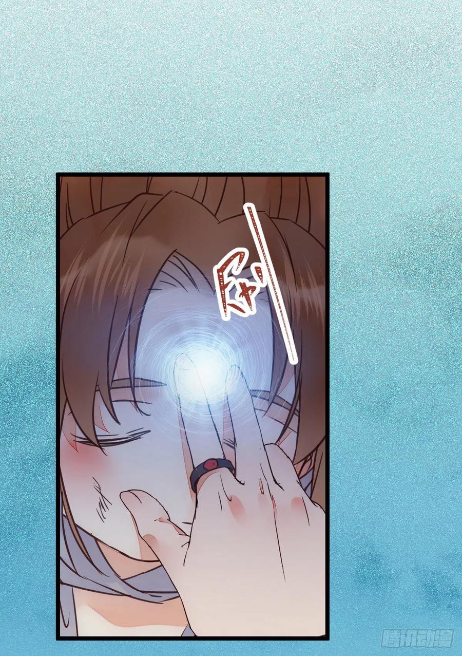 鬼医凤九 第355话 赶紧把他卖了 第24页