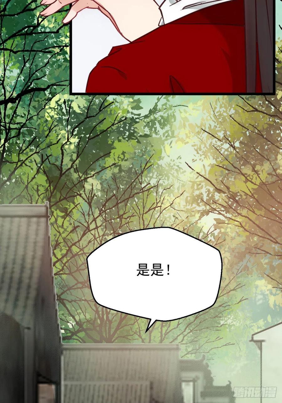 鬼医凤九 第355话 赶紧把他卖了 第26页