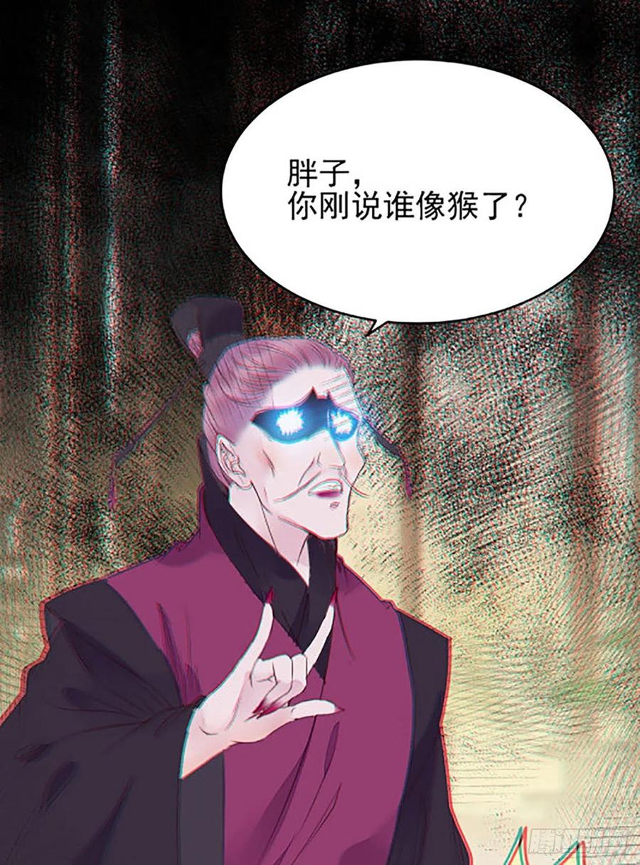 鬼医凤九 第356话 有钱不是万能的？？？ 第6页