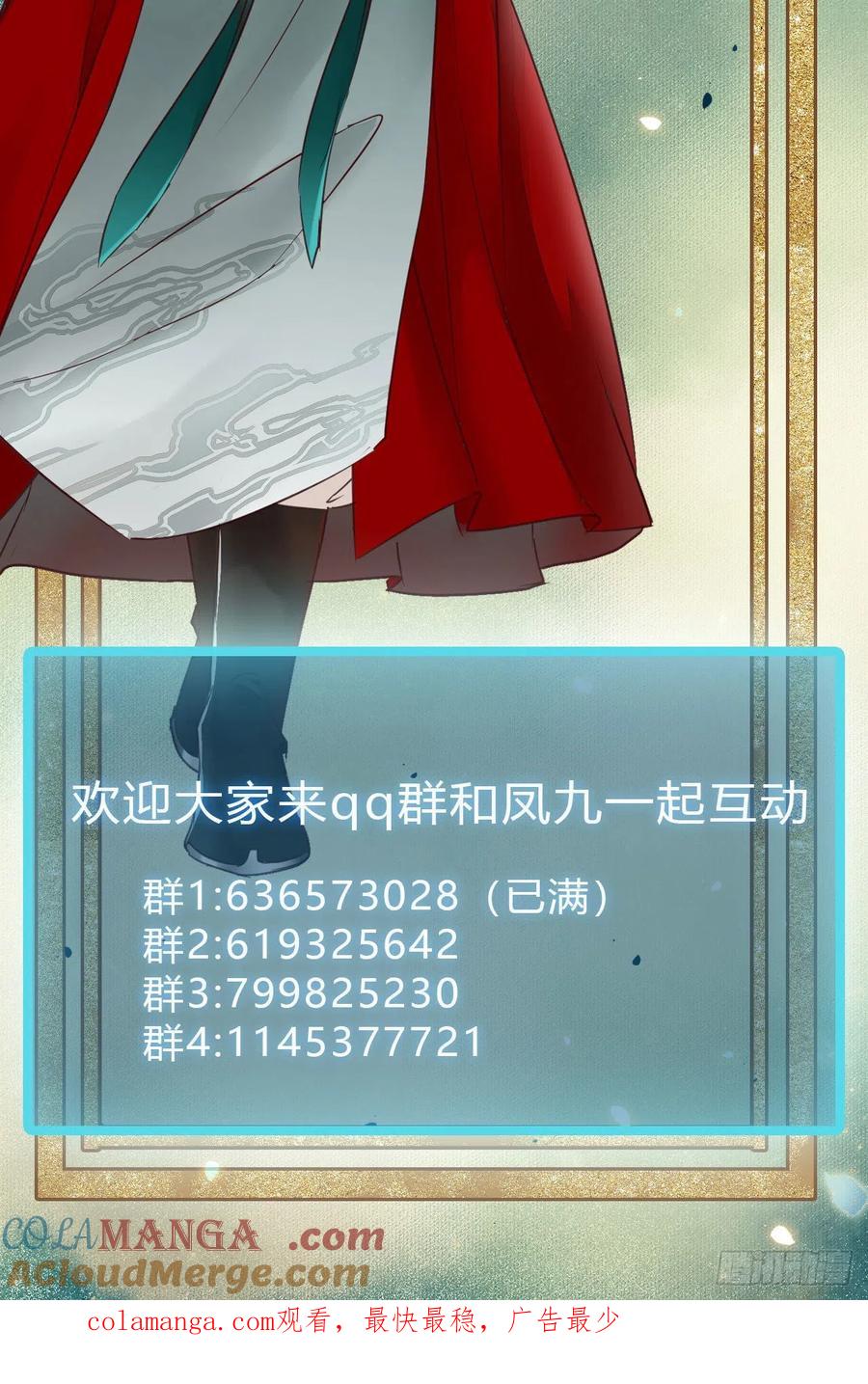 鬼医凤九 第356话 有钱不是万能的？？？ 第52页