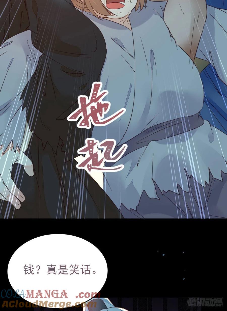 鬼医凤九 第356话 有钱不是万能的？？？ 第31页