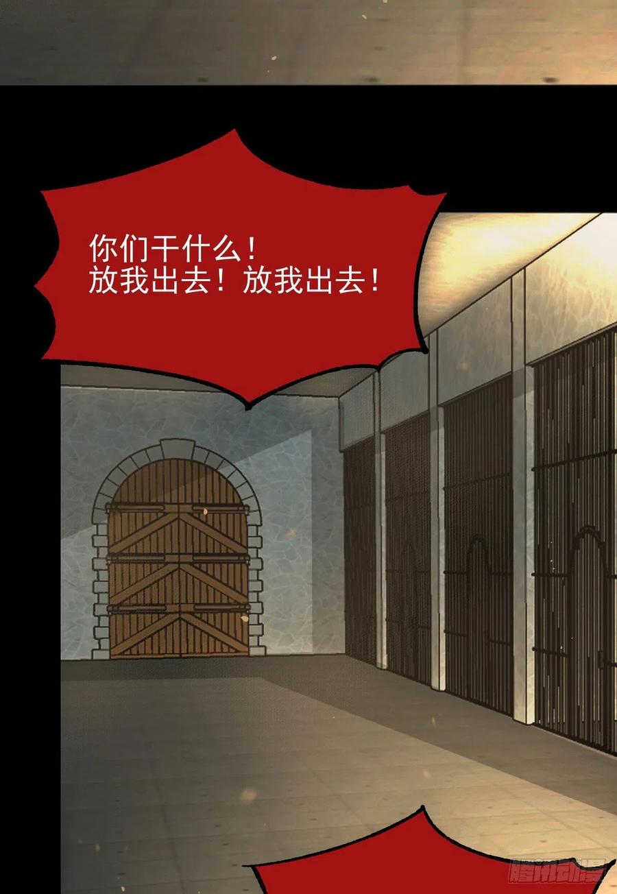 鬼医凤九 第356话 有钱不是万能的？？？ 第24页
