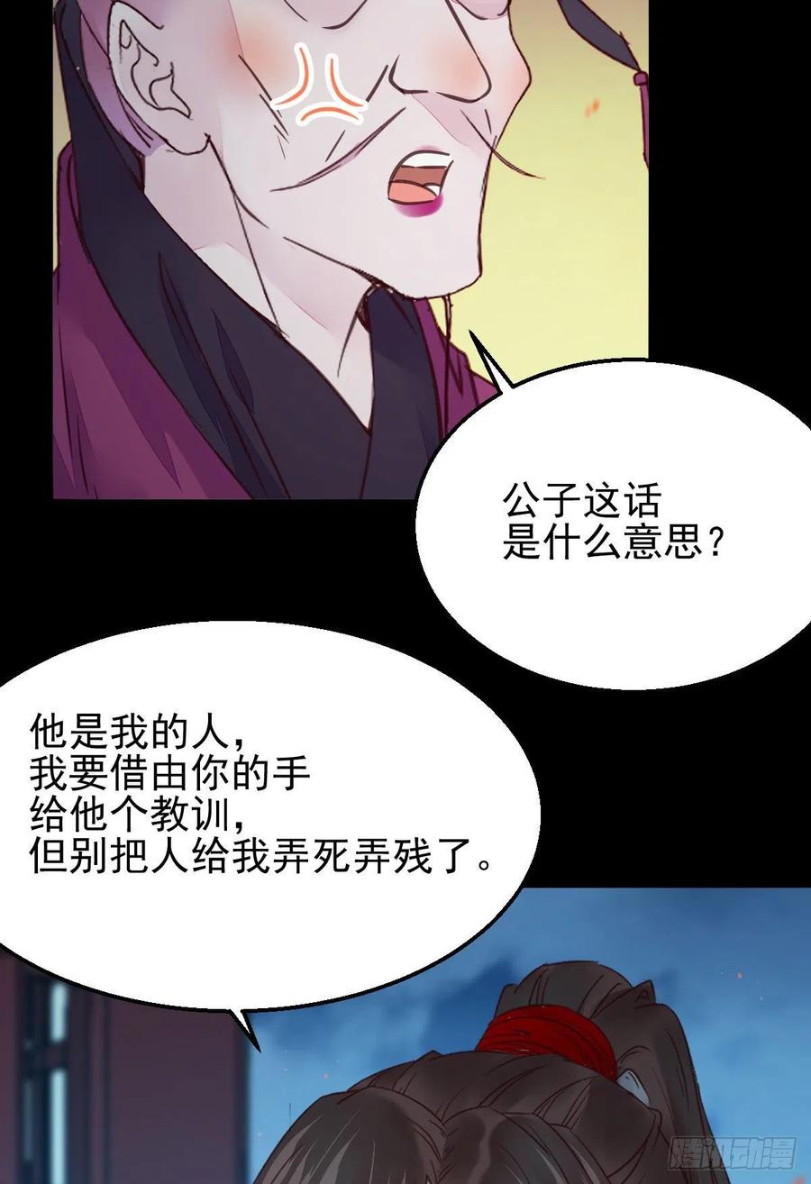 鬼医凤九 第356话 有钱不是万能的？？？ 第45页