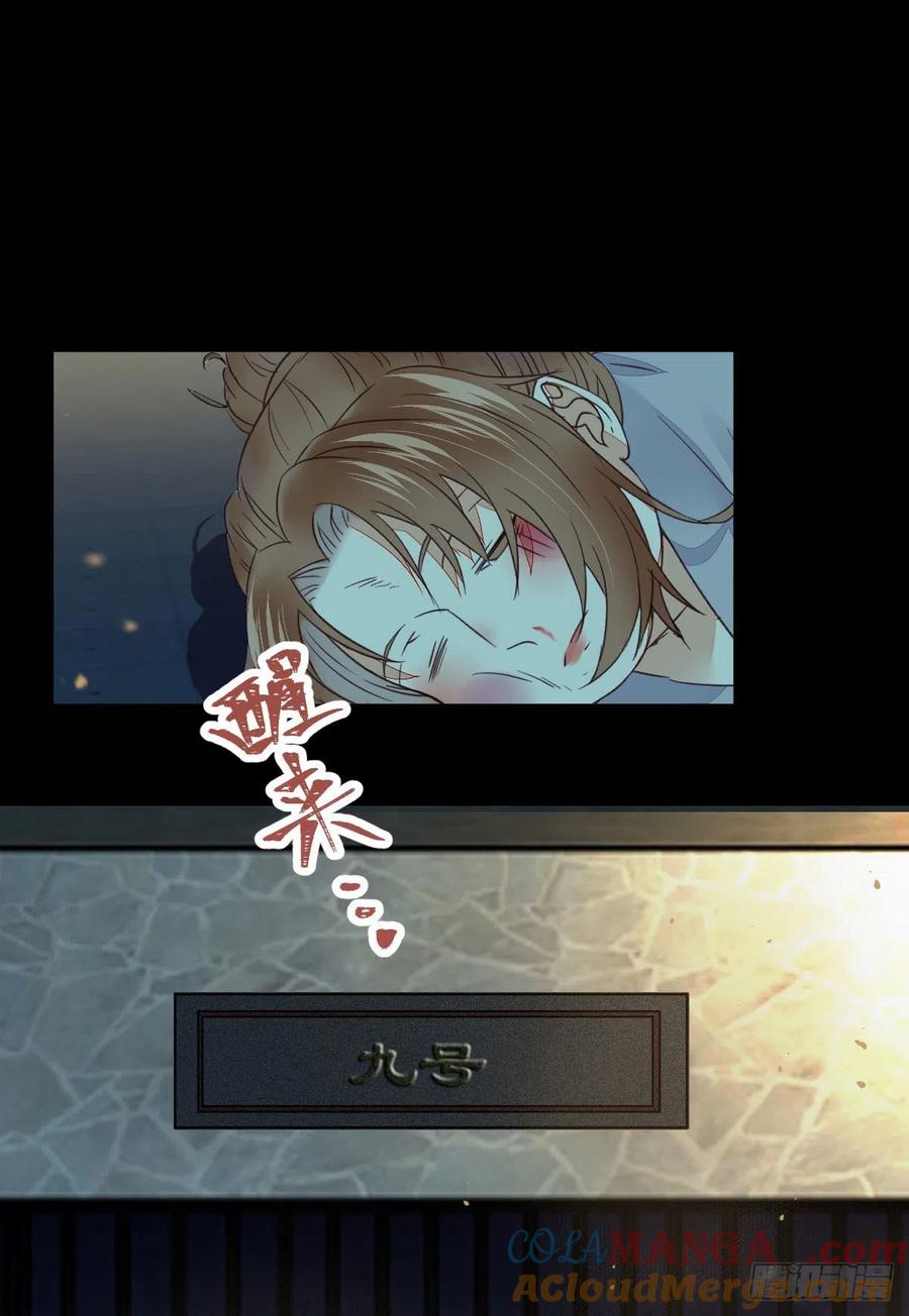 鬼医凤九 第356话 有钱不是万能的？？？ 第22页