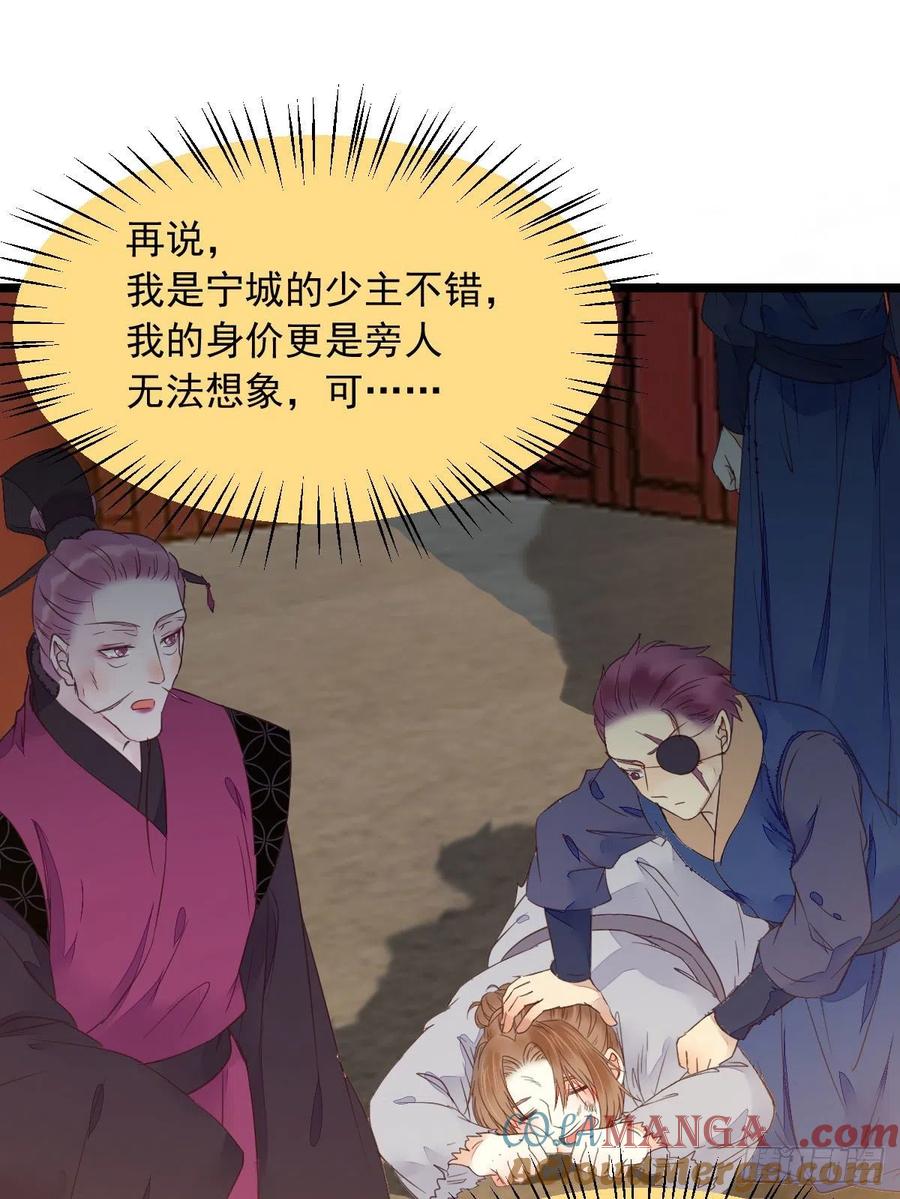鬼医凤九 第356话 有钱不是万能的？？？ 第13页