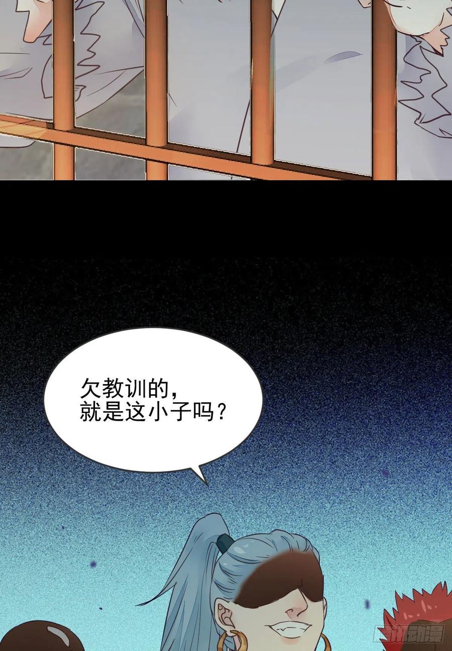 鬼医凤九 第356话 有钱不是万能的？？？ 第26页