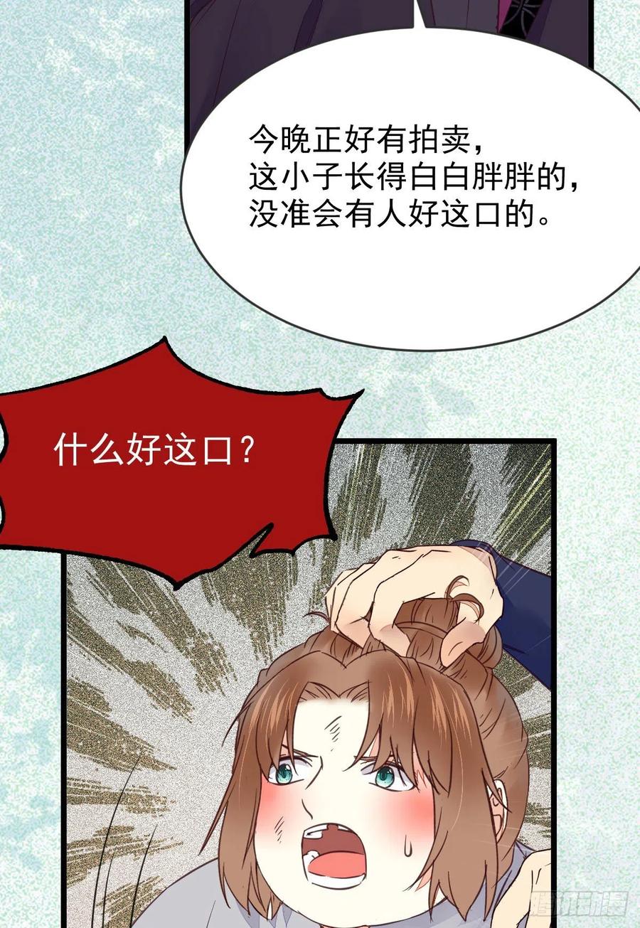 鬼医凤九 第356话 有钱不是万能的？？？ 第15页