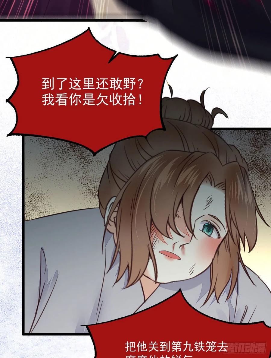 鬼医凤九 第356话 有钱不是万能的？？？ 第20页