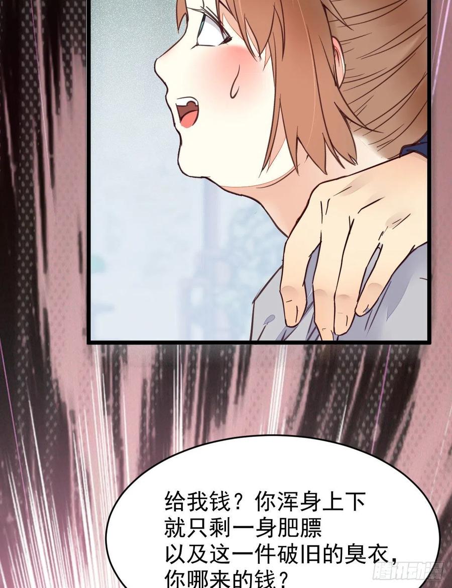 鬼医凤九 第356话 有钱不是万能的？？？ 第8页