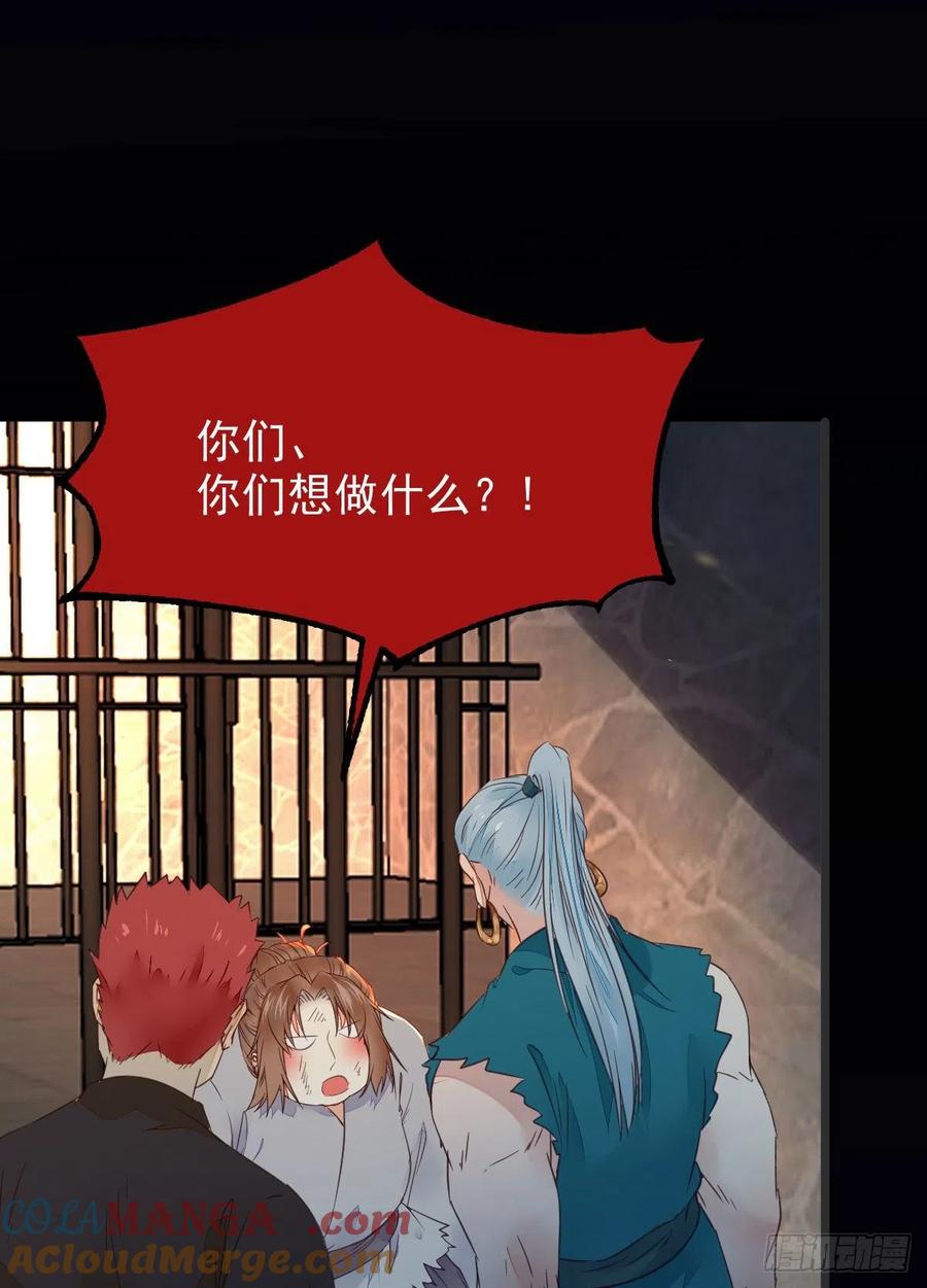 鬼医凤九 第356话 有钱不是万能的？？？ 第28页