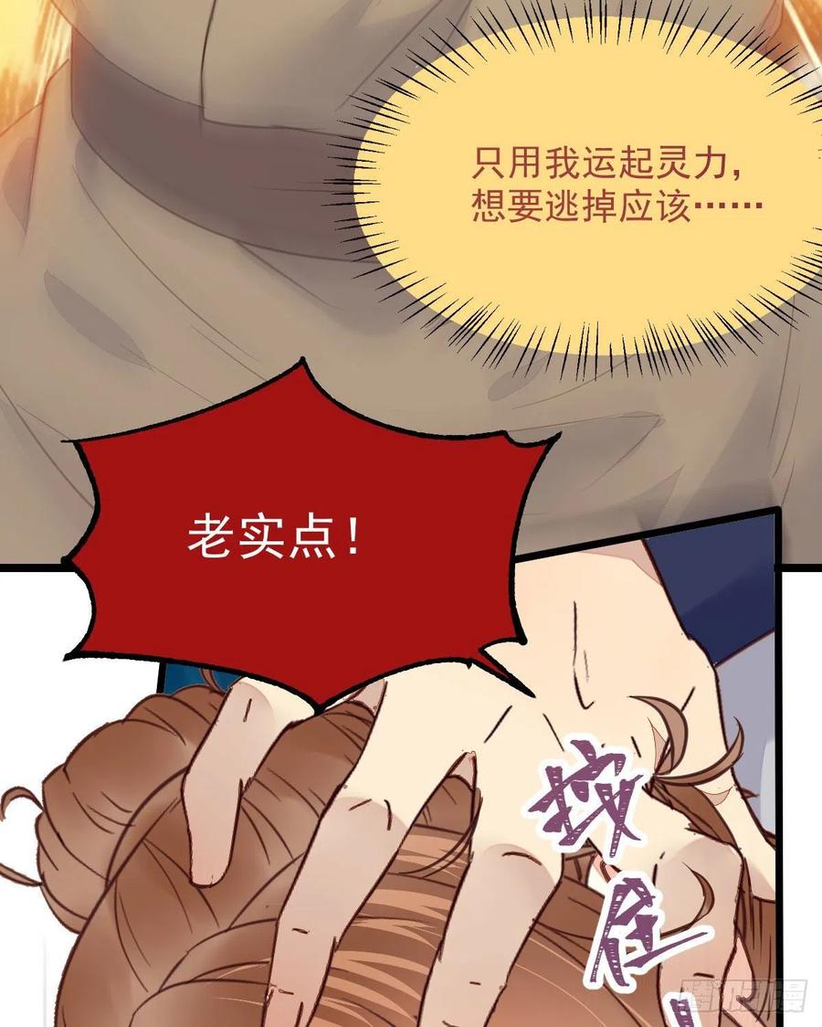 鬼医凤九 第356话 有钱不是万能的？？？ 第11页