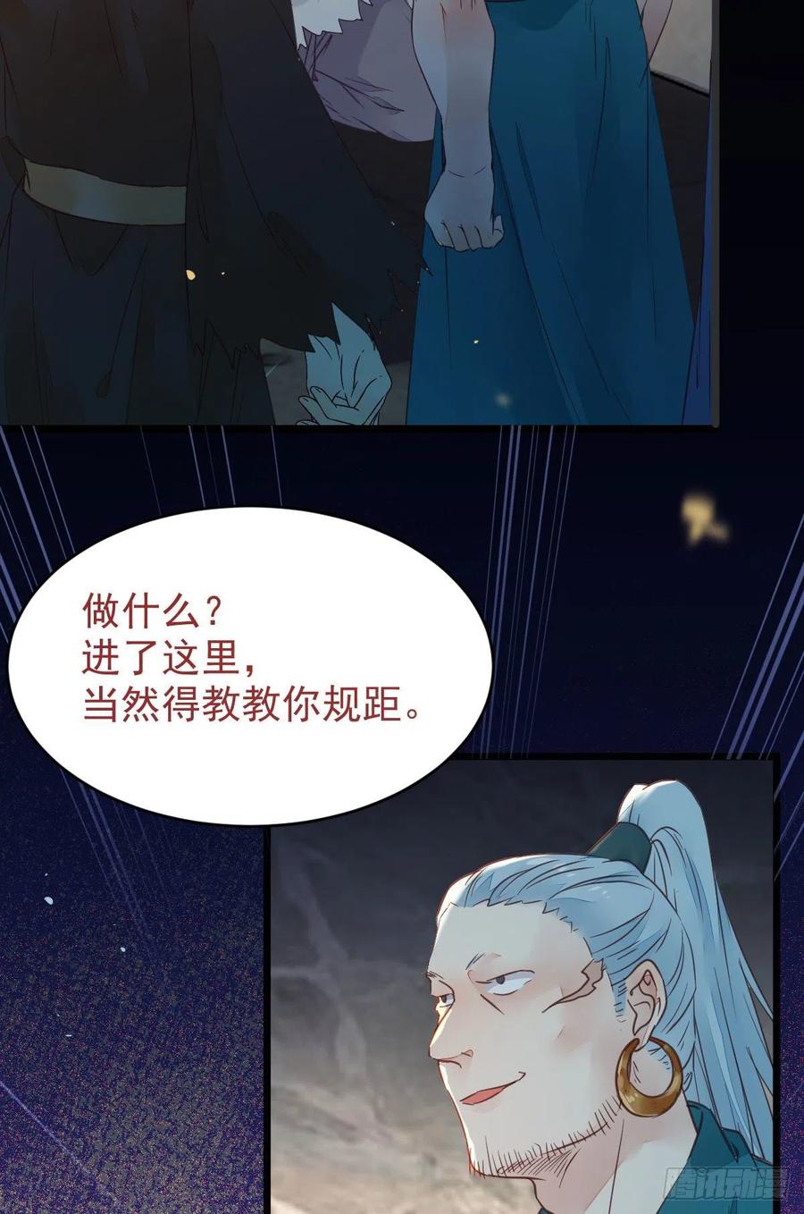 鬼医凤九 第356话 有钱不是万能的？？？ 第29页