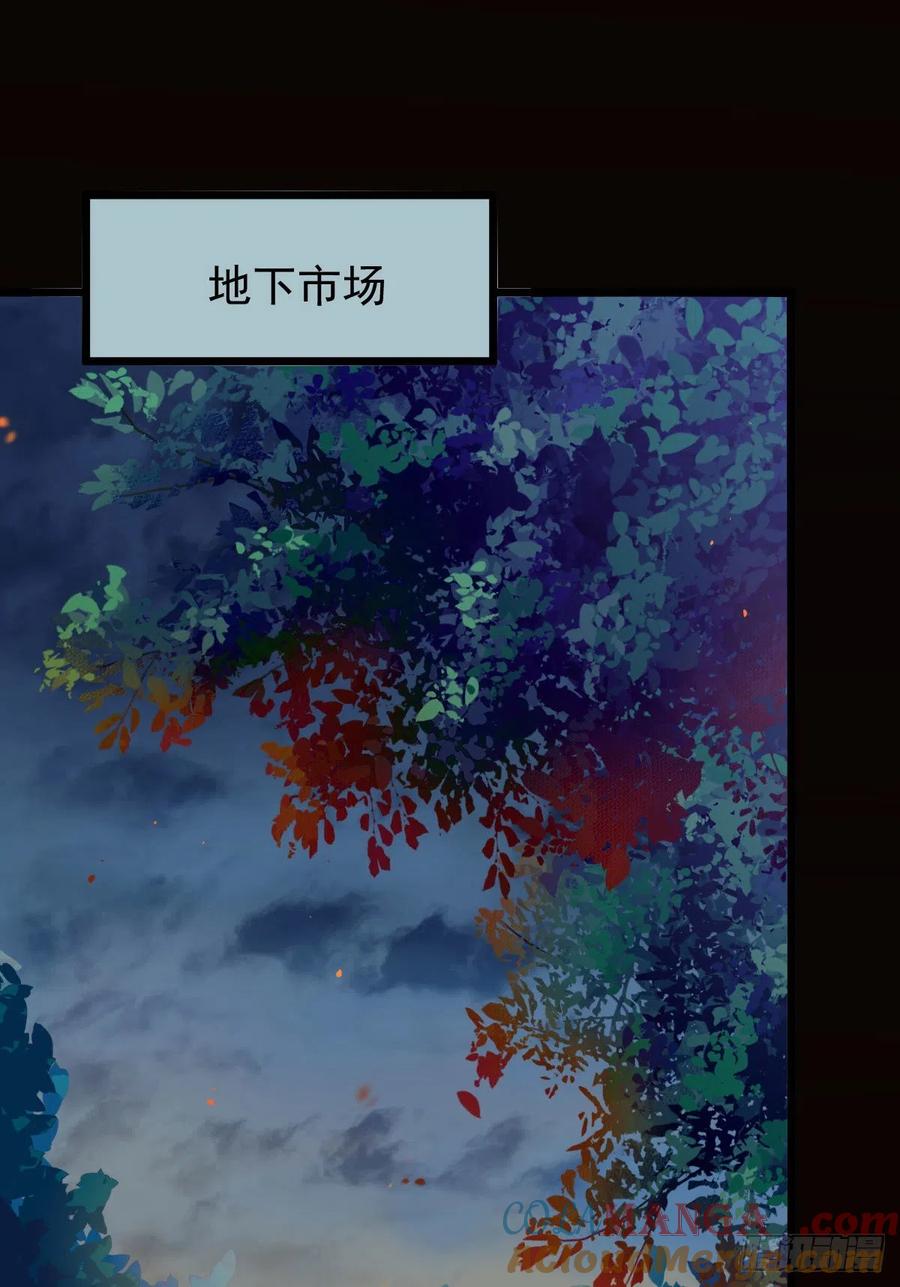 鬼医凤九 第356话 有钱不是万能的？？？ 第40页