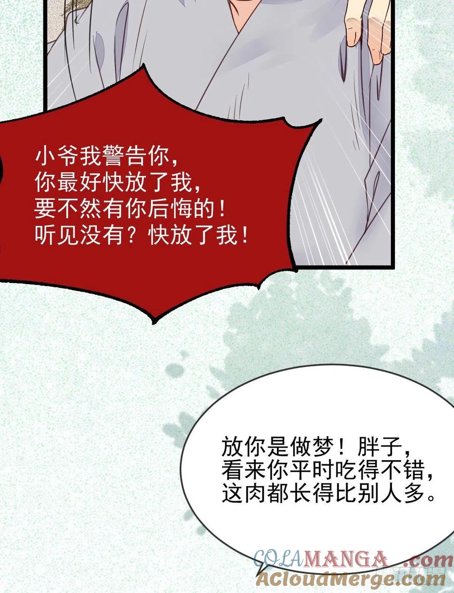 鬼医凤九 第356话 有钱不是万能的？？？ 第16页