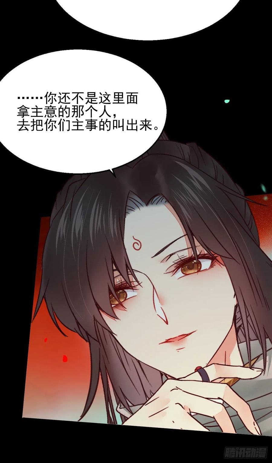 鬼医凤九 第356话 有钱不是万能的？？？ 第48页