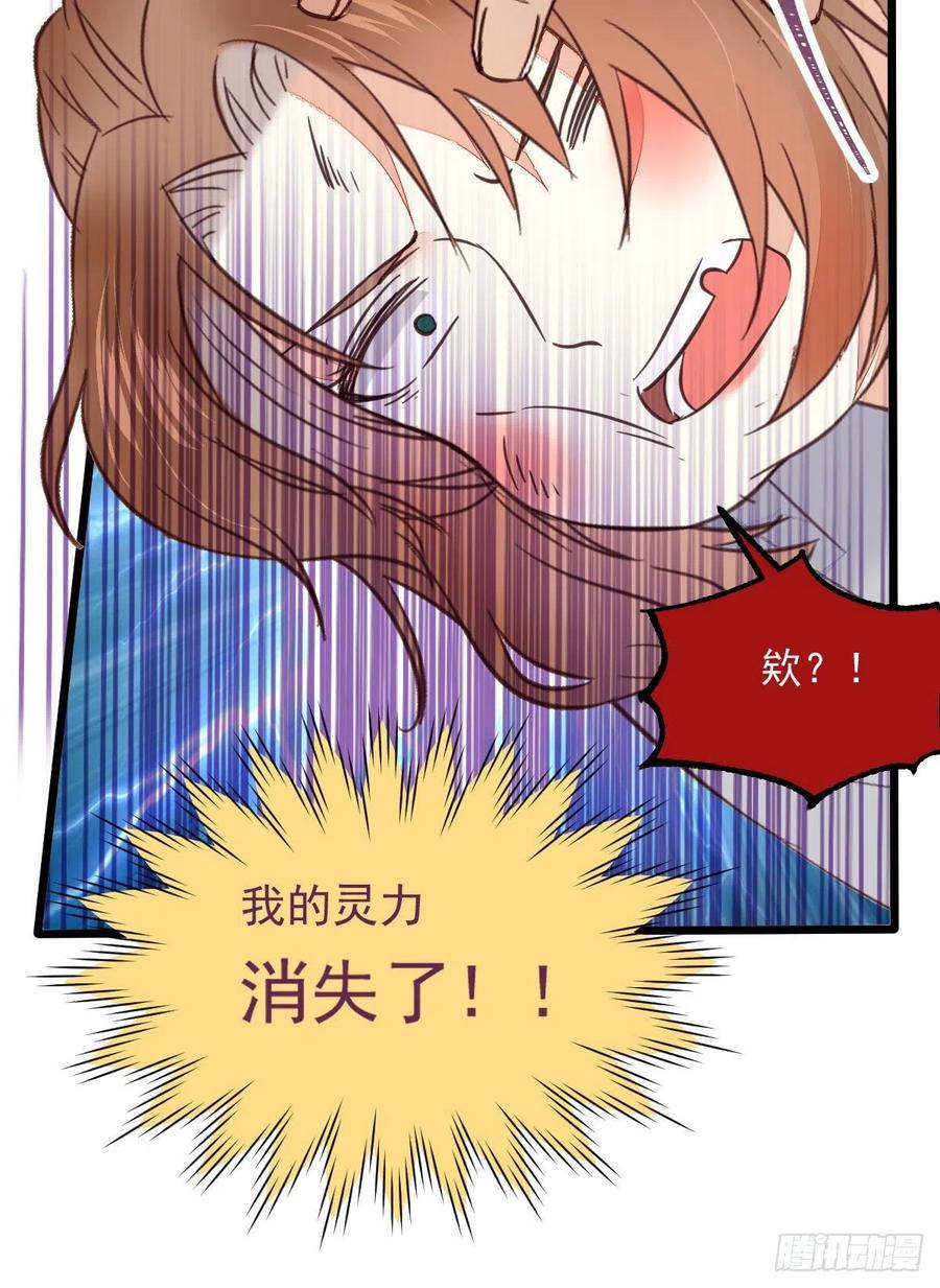 鬼医凤九 第356话 有钱不是万能的？？？ 第12页