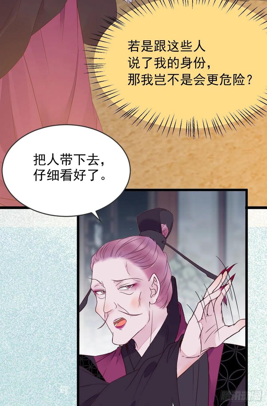 鬼医凤九 第356话 有钱不是万能的？？？ 第14页