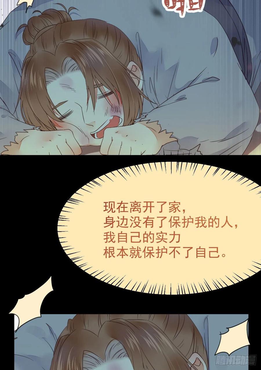 鬼医凤九 第356话 有钱不是万能的？？？ 第36页