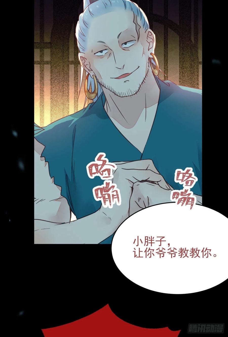 鬼医凤九 第356话 有钱不是万能的？？？ 第32页