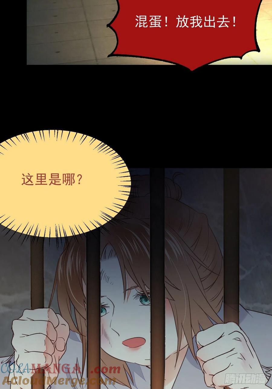 鬼医凤九 第356话 有钱不是万能的？？？ 第25页