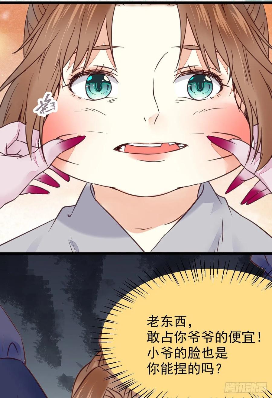 鬼医凤九 第356话 有钱不是万能的？？？ 第17页