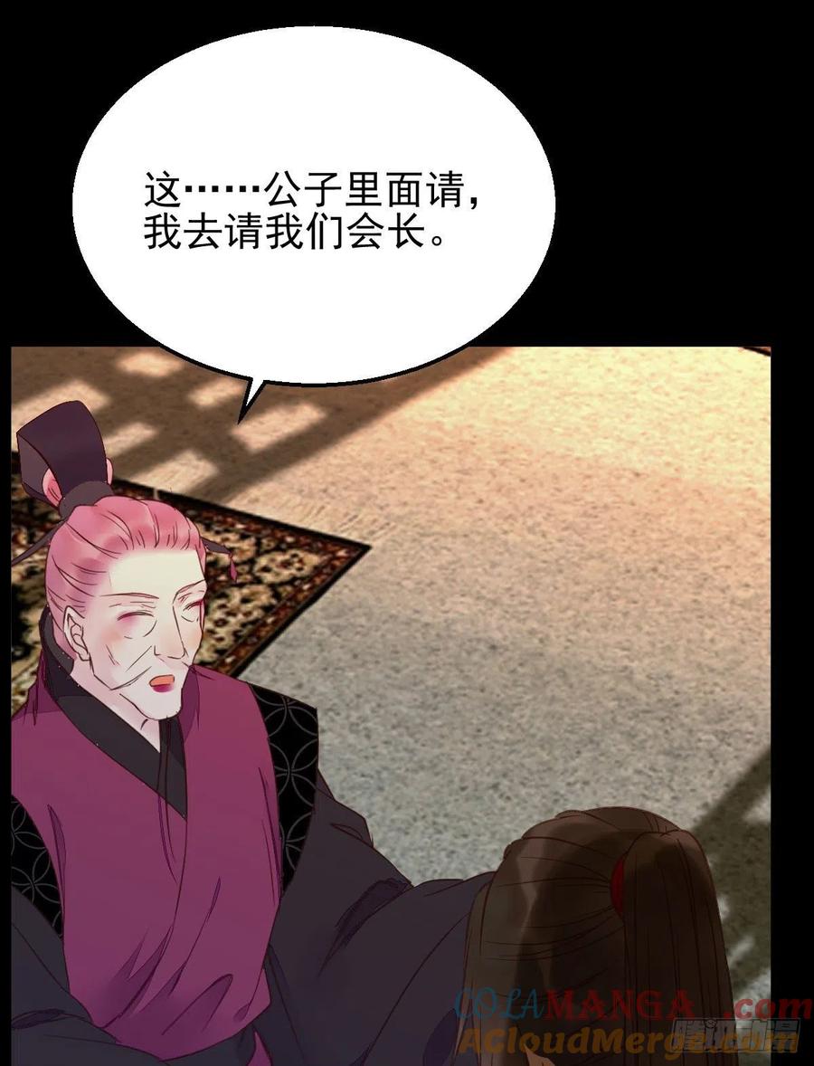 鬼医凤九 第357话 小模样两副面孔呢 第16页