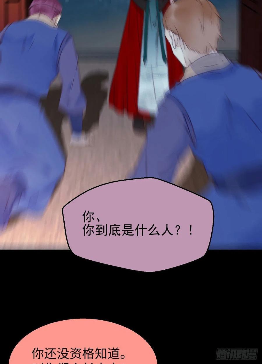 鬼医凤九 第357话 小模样两副面孔呢 第14页