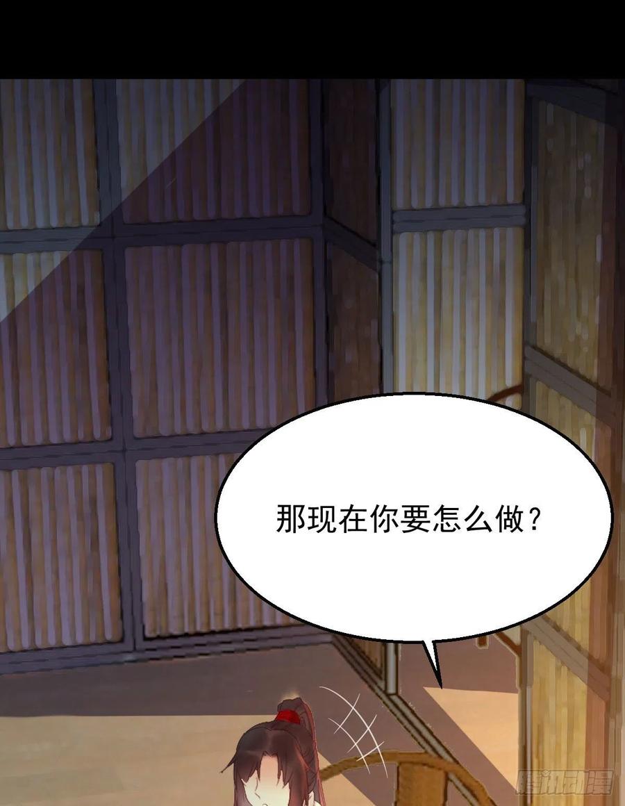 鬼医凤九 第357话 小模样两副面孔呢 第50页