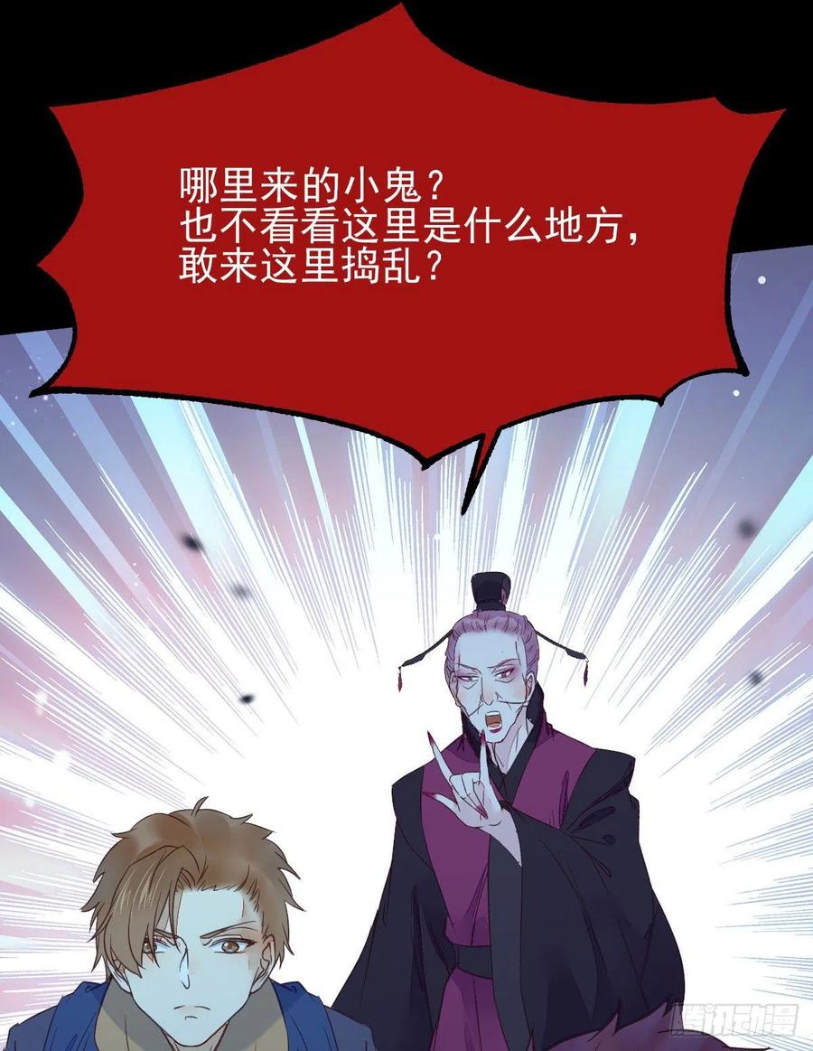鬼医凤九 第357话 小模样两副面孔呢 第5页