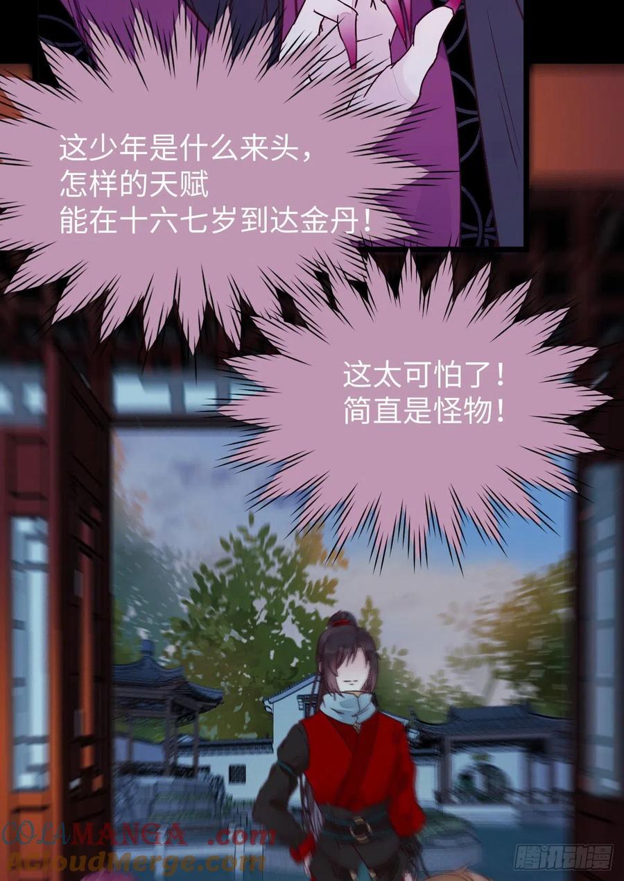 鬼医凤九 第357话 小模样两副面孔呢 第13页