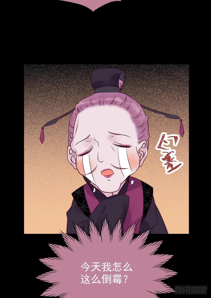 鬼医凤九 第357话 小模样两副面孔呢 第39页
