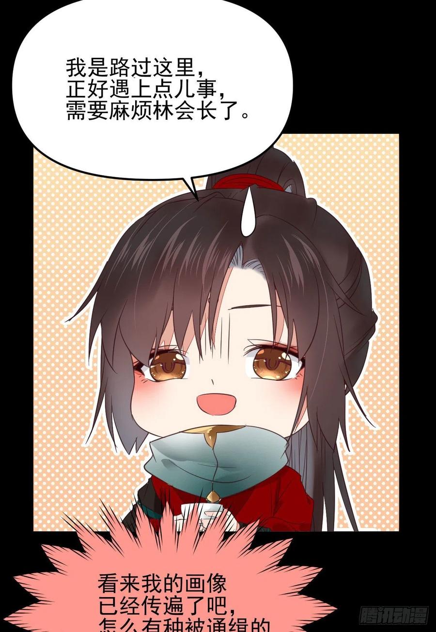 鬼医凤九 第357话 小模样两副面孔呢 第23页