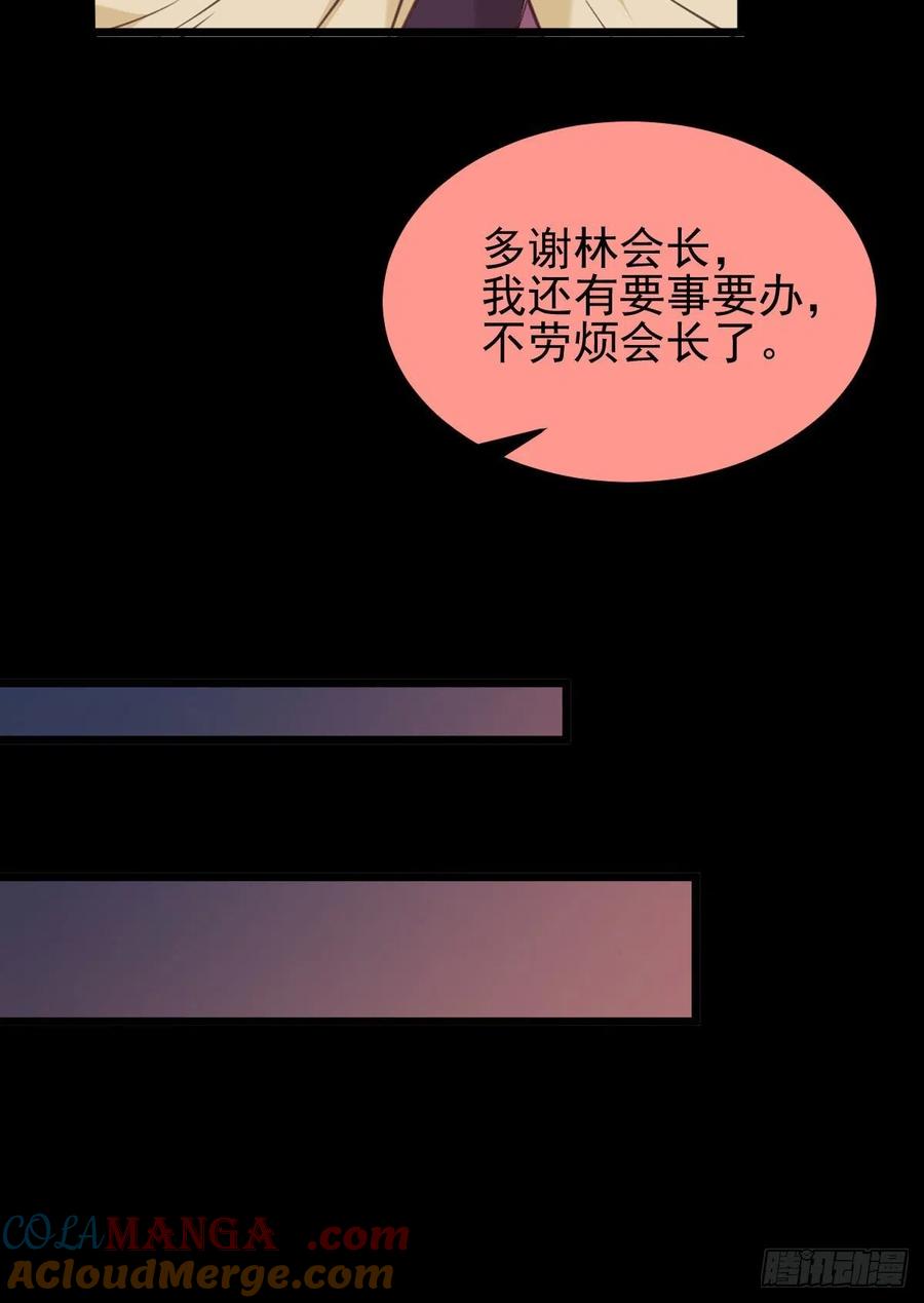 鬼医凤九 第357话 小模样两副面孔呢 第28页