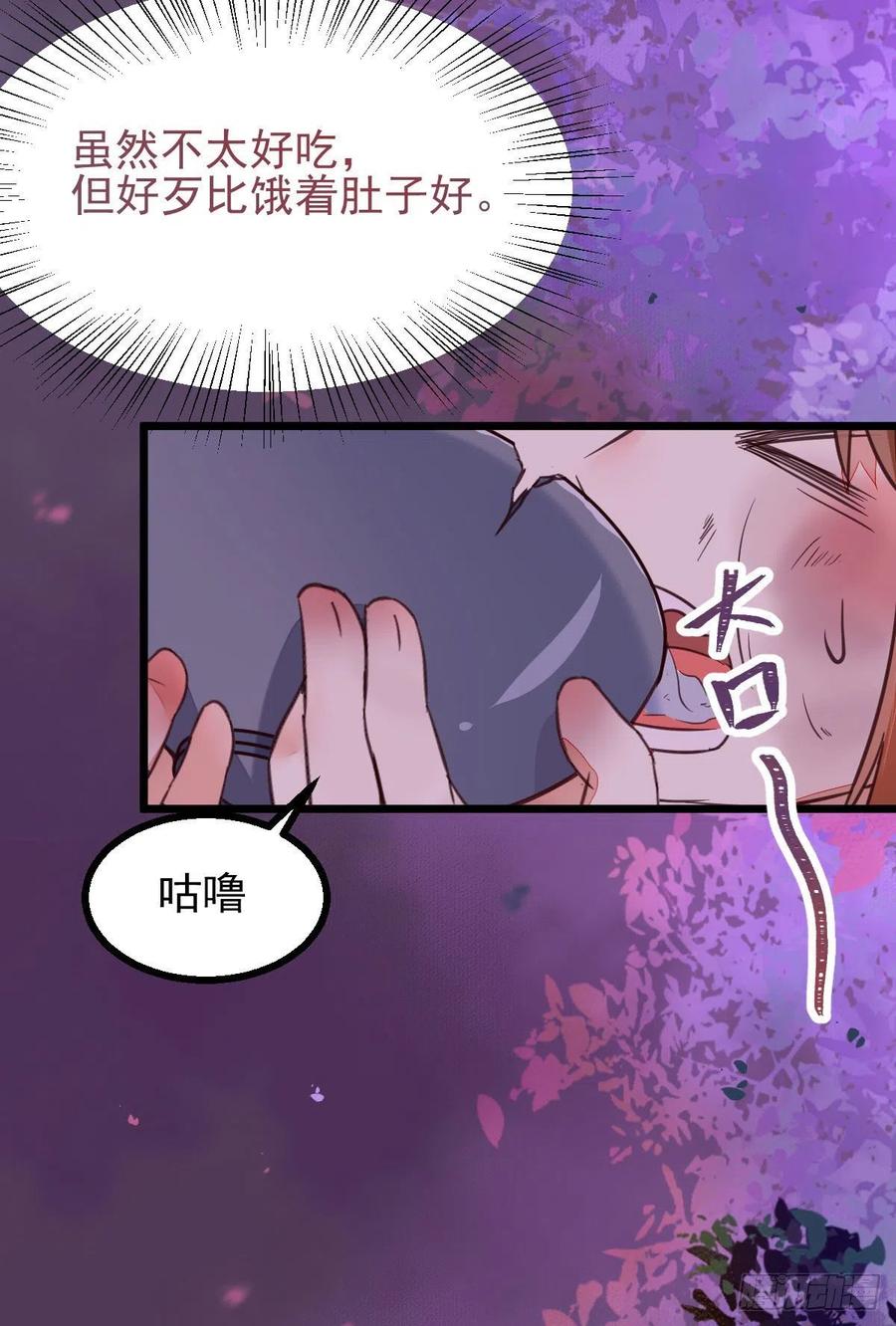 鬼医凤九 第358话 落魄少爷被“凤”欺 第32页