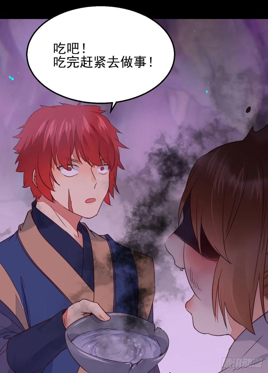 鬼医凤九 第358话 落魄少爷被“凤”欺 第21页