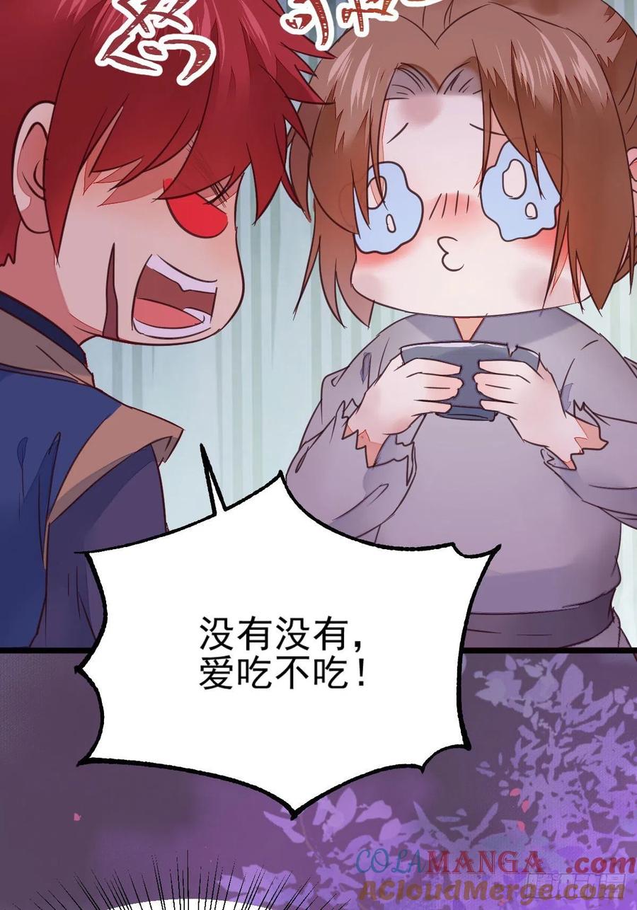 鬼医凤九 第358话 落魄少爷被“凤”欺 第31页