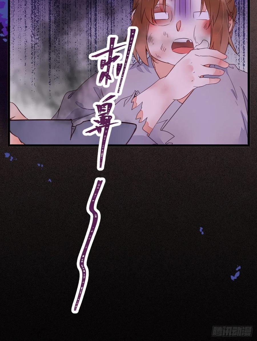 鬼医凤九 第358话 落魄少爷被“凤”欺 第20页