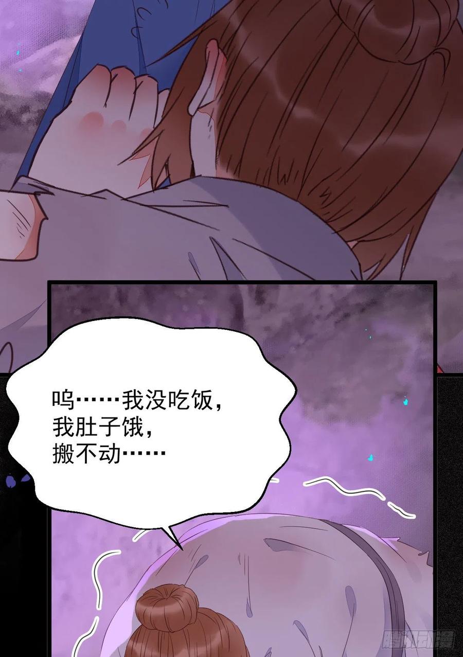 鬼医凤九 第358话 落魄少爷被“凤”欺 第14页