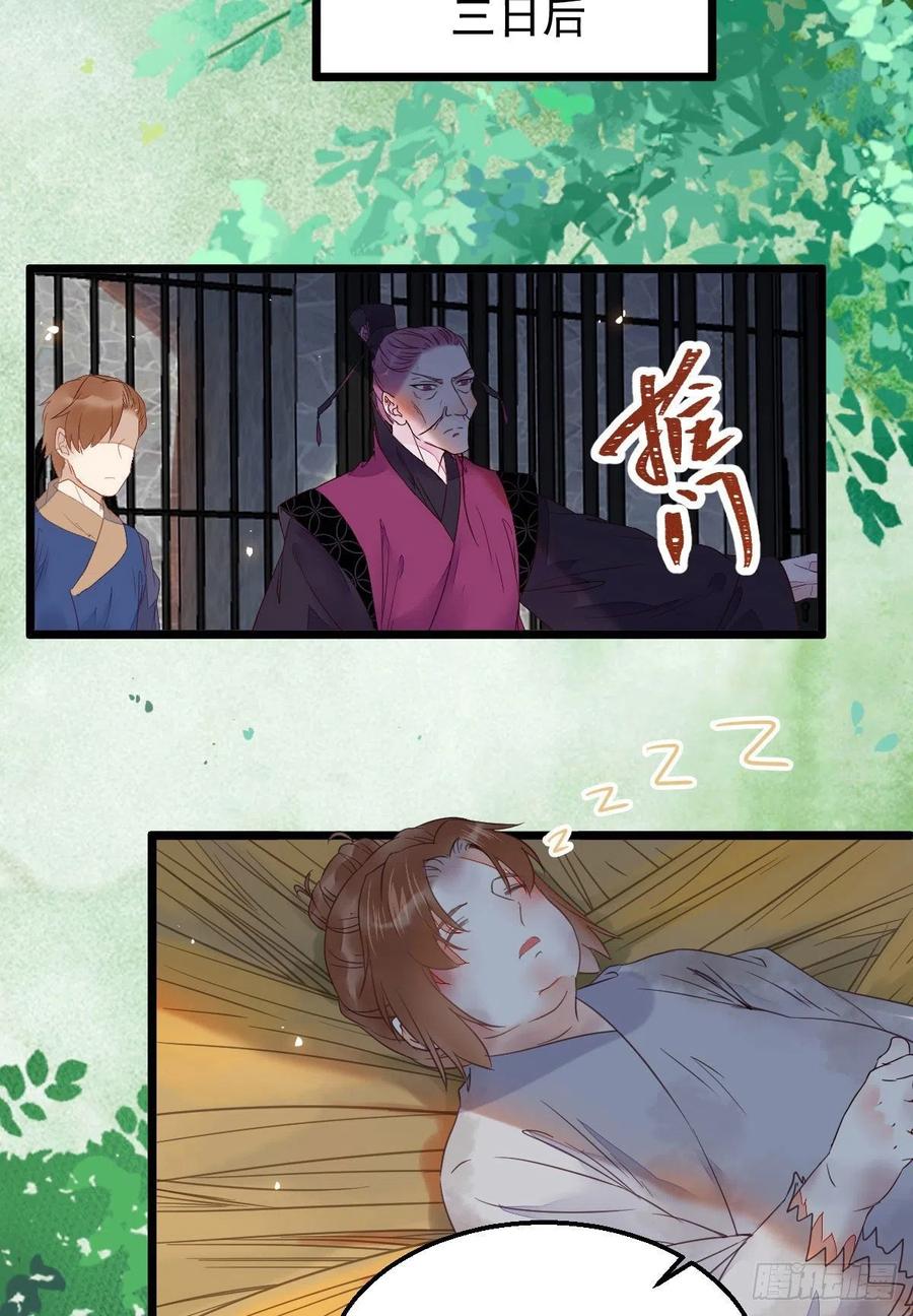 鬼医凤九 第358话 落魄少爷被“凤”欺 第45页